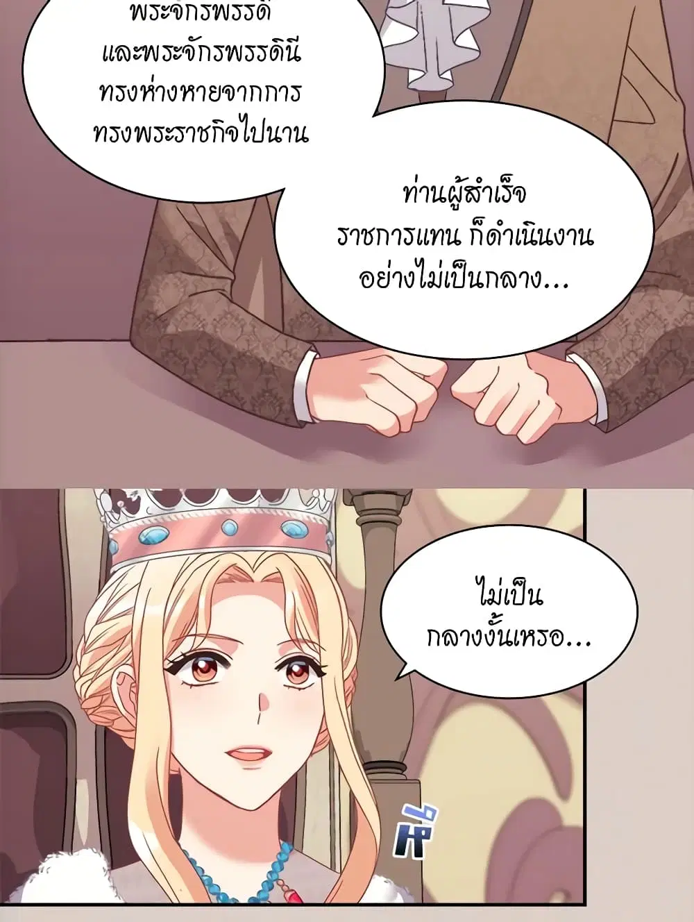 What It Takes to be a Villainess ตอนที่ 156 หน้า 26