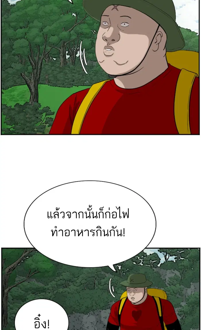 Bad Guy ตอนที่ 68 หน้า 21