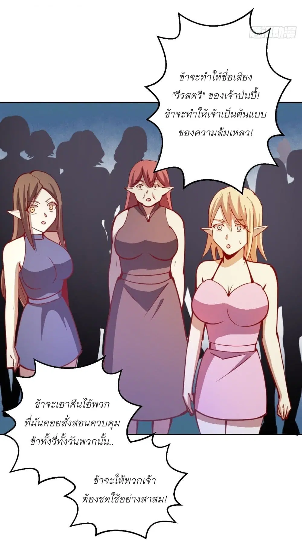 King Star Emperor ตอนที่ 216 หน้า 20