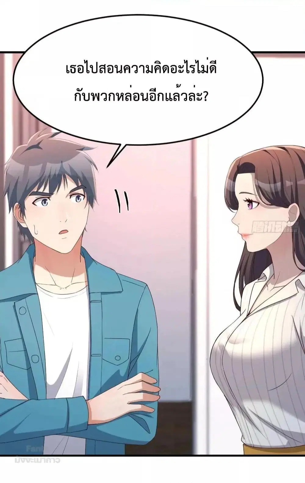 My Twin Girlfriends Loves Me So Much ตอนที่ 200 หน้า 34