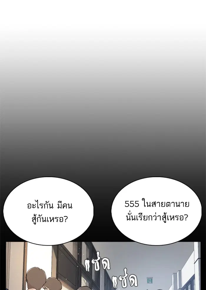 How to Fight ตอนที่ 13 หน้า 53