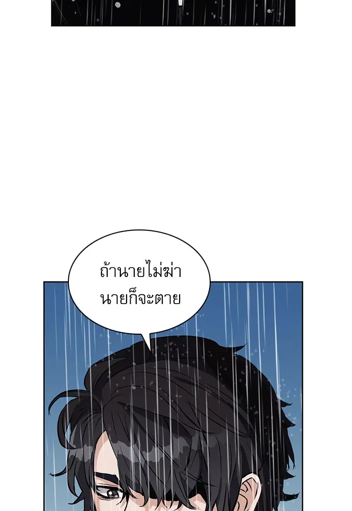 Seoul Station Druid ตอนที่ 21 หน้า 21