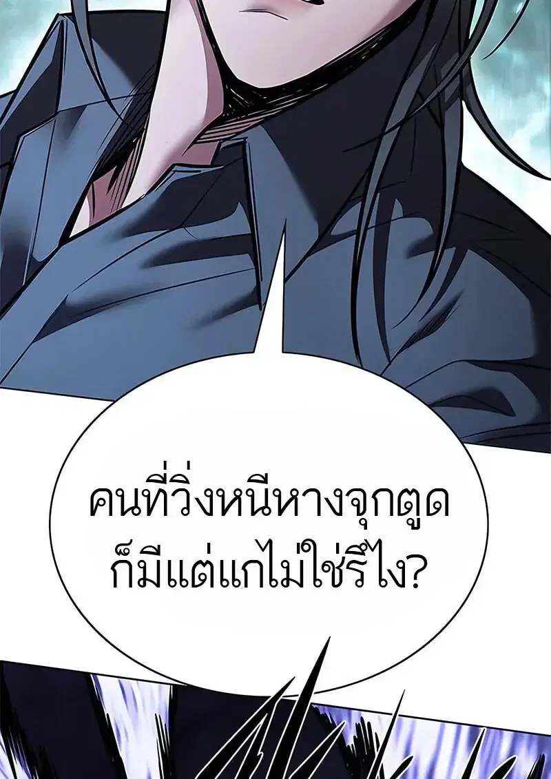 Eleceed ตอนที่ 374 หน้า 142