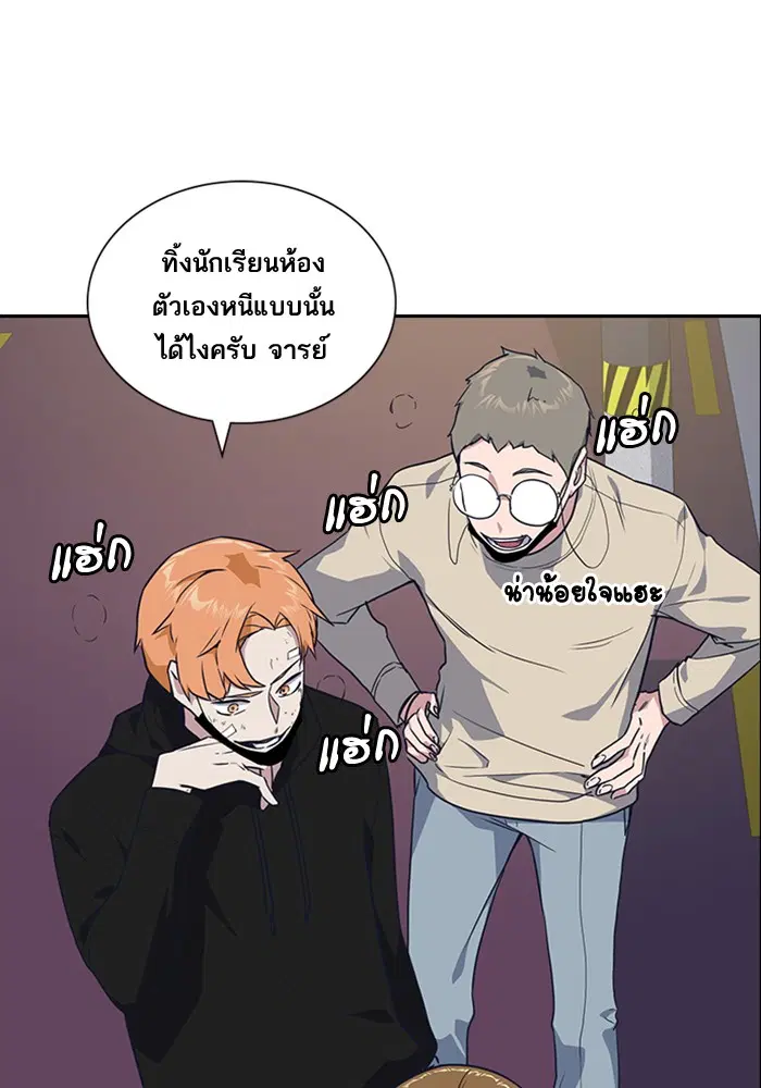 Study Group ตอนที่ 11 หน้า 45