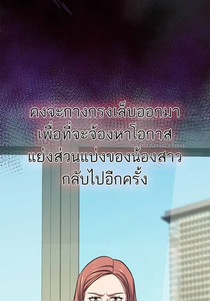 Reborn Rich ตอนที่ 99 หน้า 71