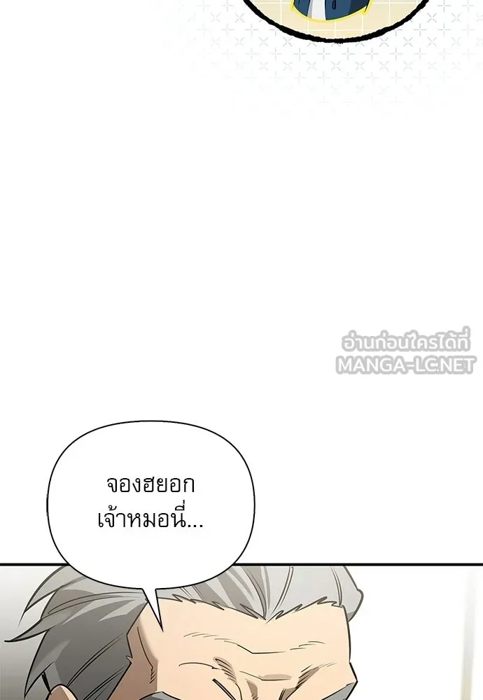 S-Class Hunter Heals with Monsters ฮันเตอร์ ระดับแกร่งกับฟาร์มมอนสเตอร์สุดป่วน ตอนที่ 40 หน้า 63