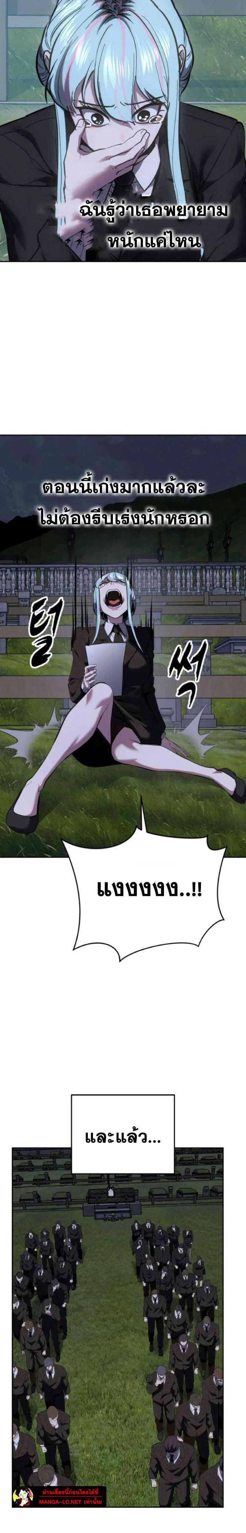 The Boy of Death ตอนที่ 320 หน้า 49