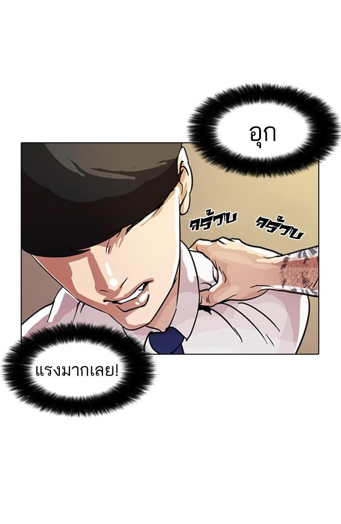 Lookism ตอนที่ 9 หน้า 72