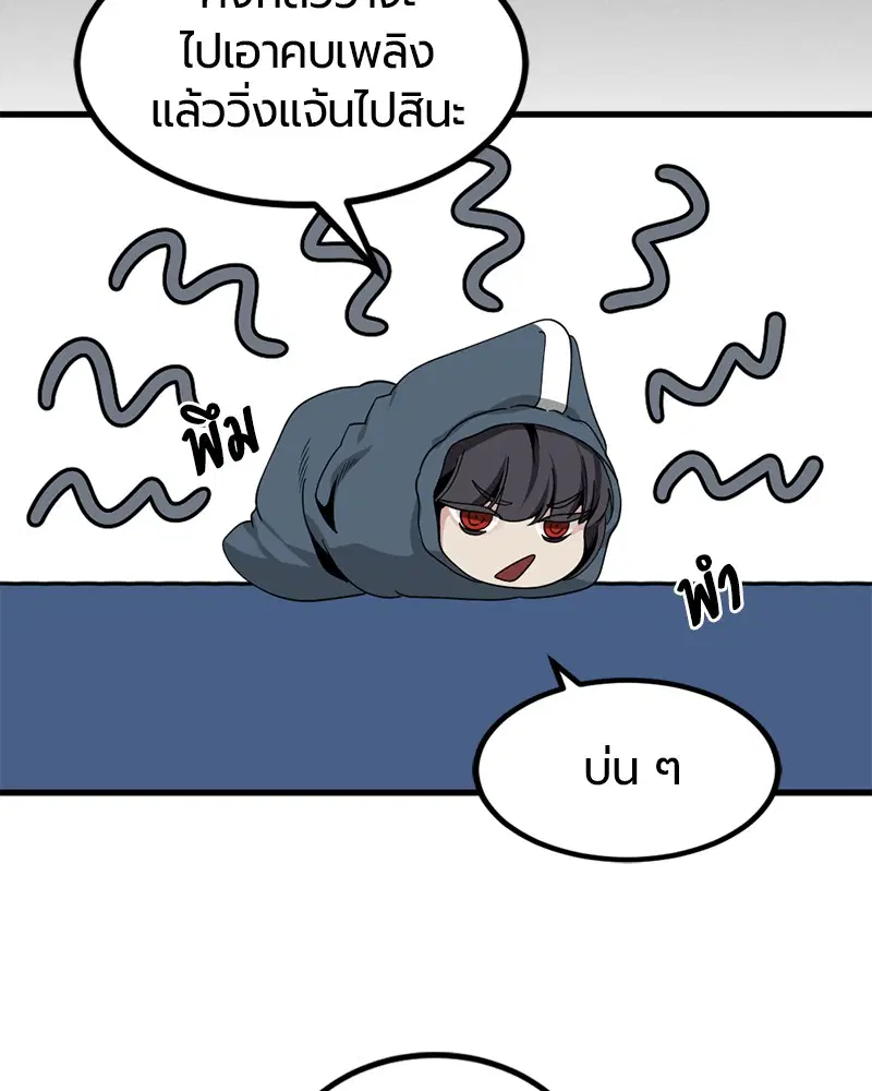 HERO KILLER ตอนที่ 72 หน้า 109