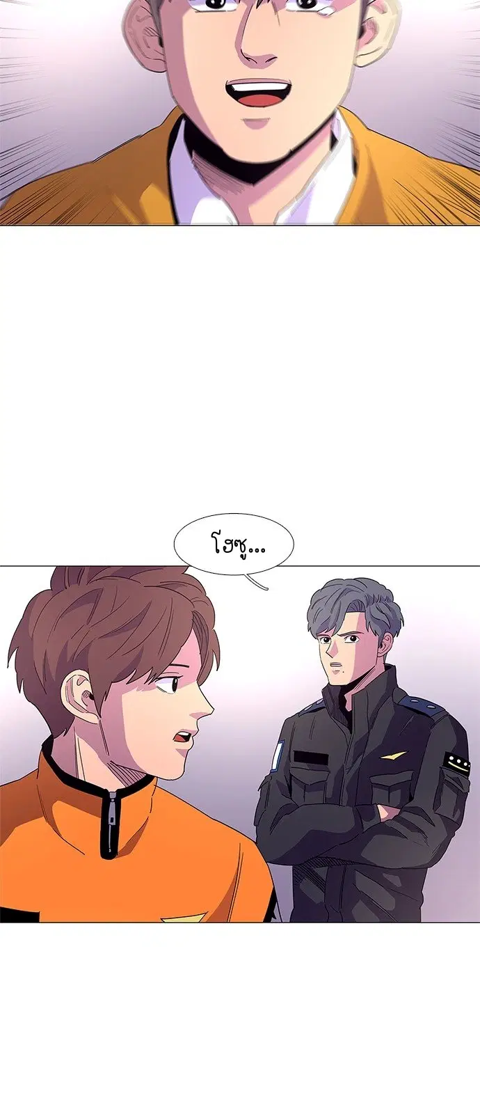 1 Second – วินาทีชี้ชะตา ตอนที่ 16 หน้า 48