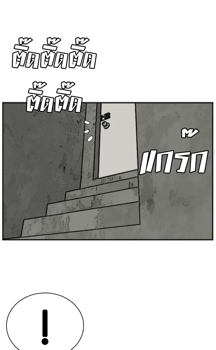 Bad Guy ตอนที่ 57 หน้า 14