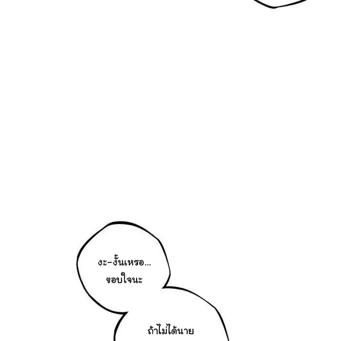 SuperNova ตอนที่ 68 หน้า 54