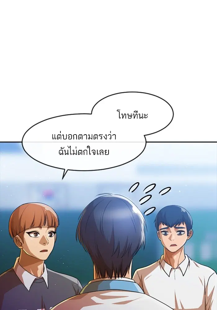 Random Chat ตอนที่ 282 หน้า 15