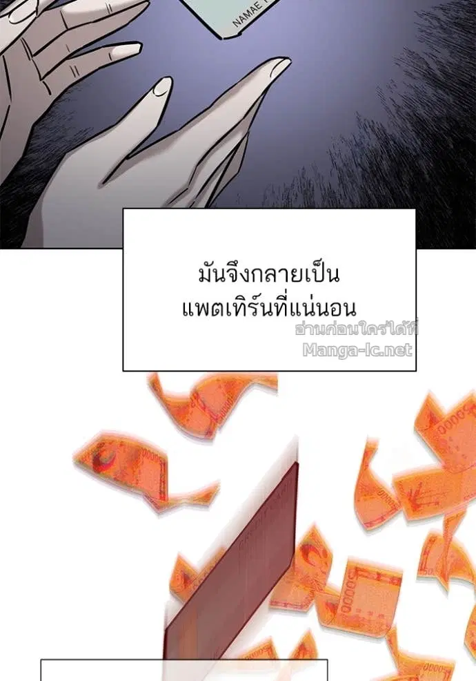 Reborn Rich ตอนที่ 131 หน้า 114