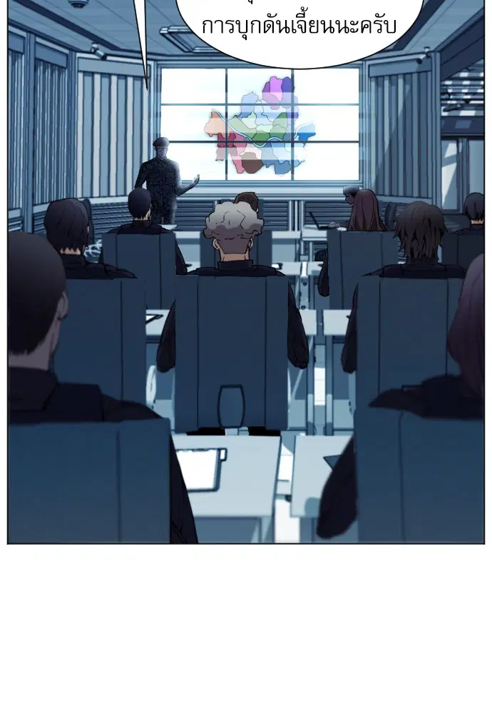 Seoul Station Druid ตอนที่ 17 หน้า 137