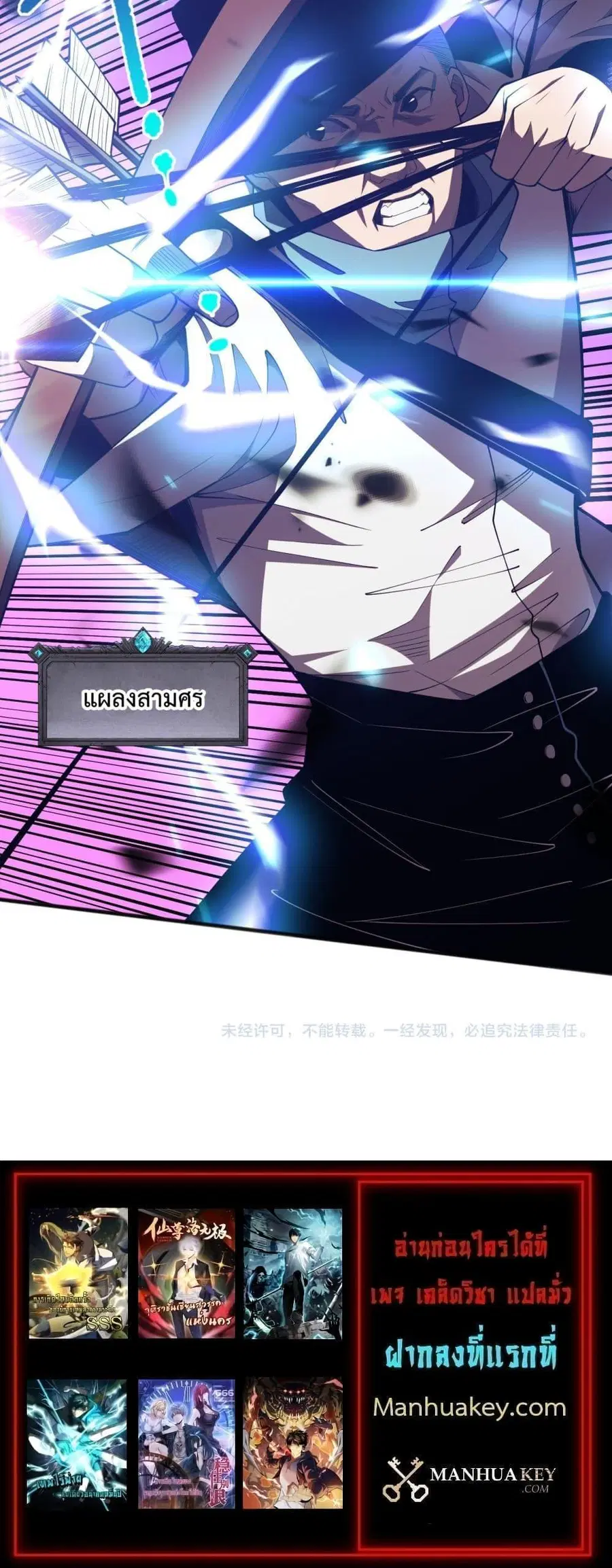 Necromancer King of The Scourge ตอนที่ 70 หน้า 21