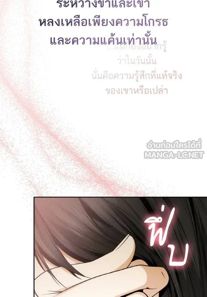 I Am the Queen in This Life ตอนที่ 140 หน้า 127