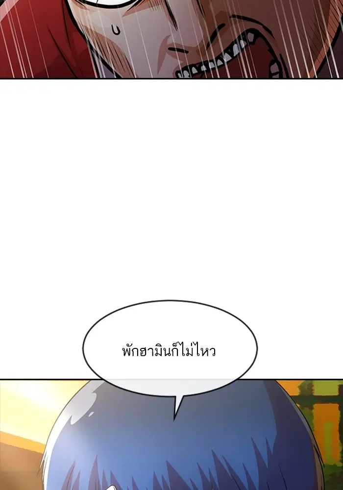 Random Chat ตอนที่ 276 หน้า 116