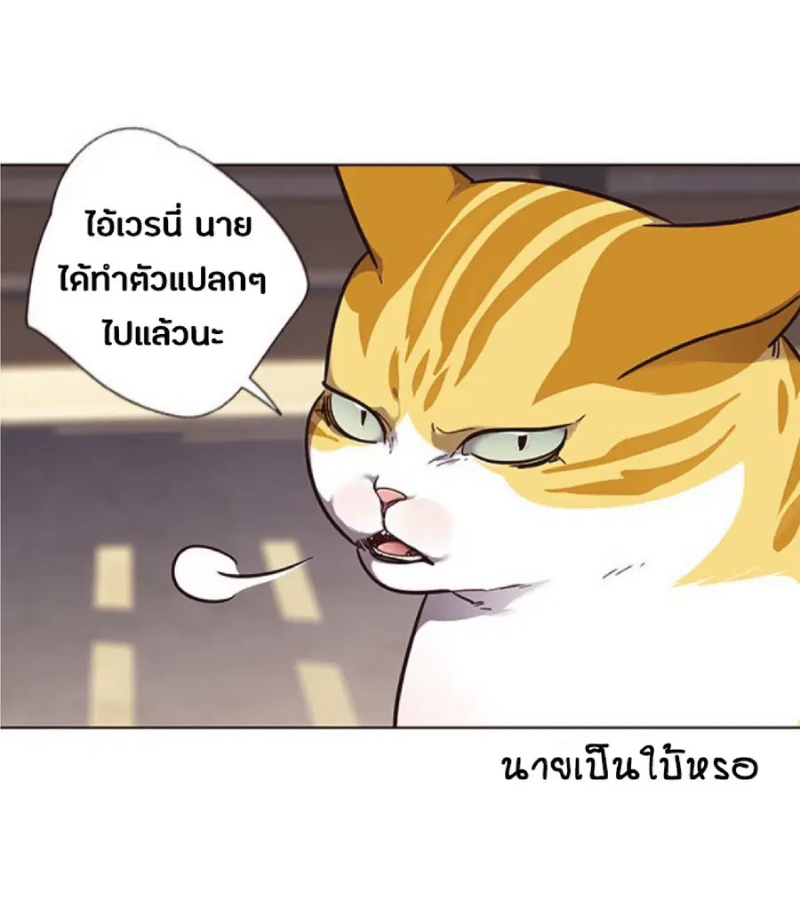 Eleceed ตอนที่ 50 หน้า 27