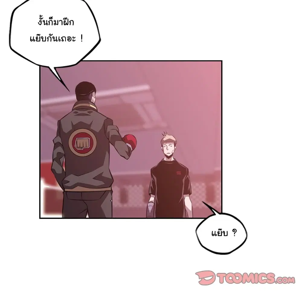 SuperNova ตอนที่ 128 หน้า 50