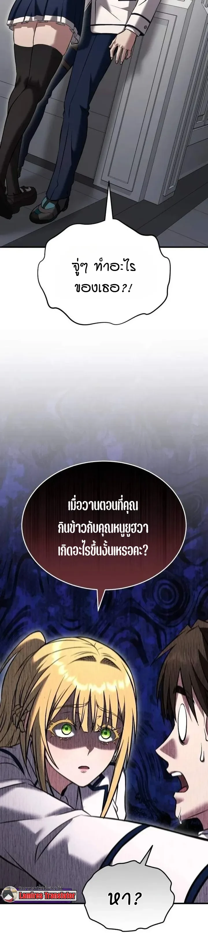 Transcendence Due To A System Error ก้าวข้ามขีดจำกัดเผ่าพันธุ์ด้วยบั๊กของระบบ ตอนที่ 18 หน้า 13