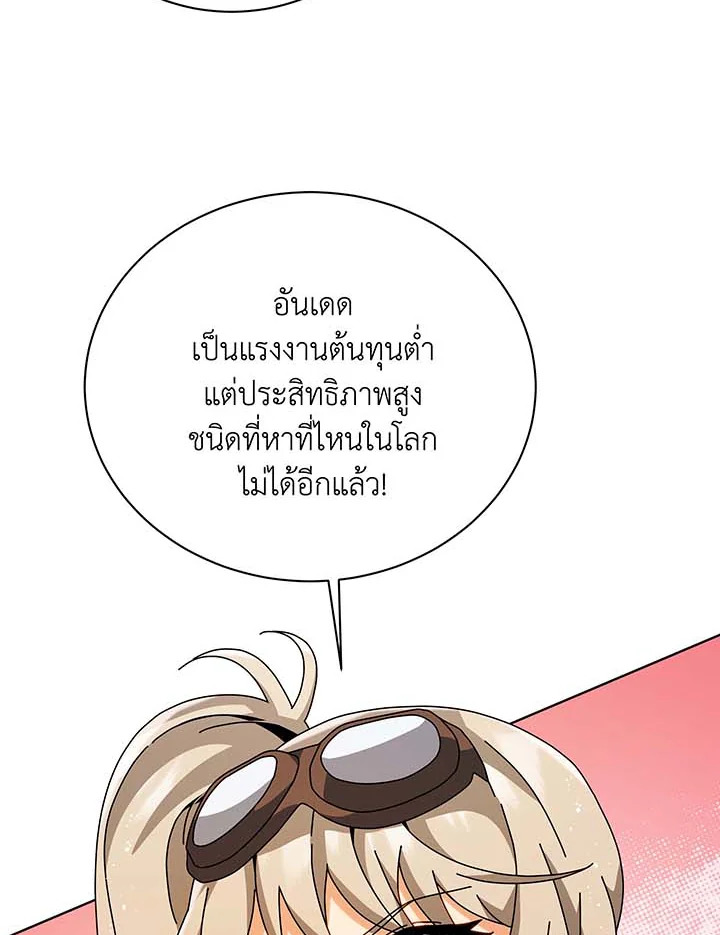 Necromancer Academy’s Genius Summoner ตอนที่ 102 หน้า 50