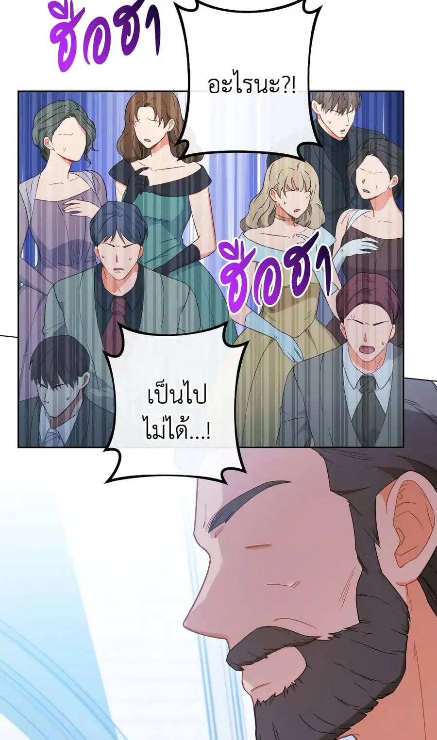 The Young Lady Is a Royal Chef ตอนที่ 96 หน้า 47