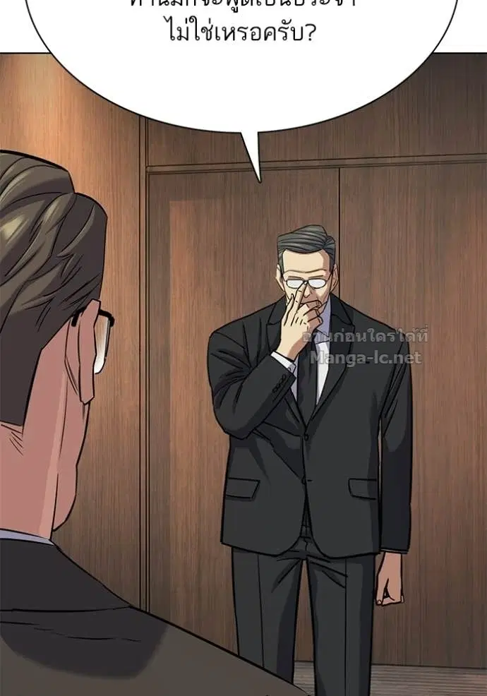 Reborn Rich ตอนที่ 193 หน้า 103