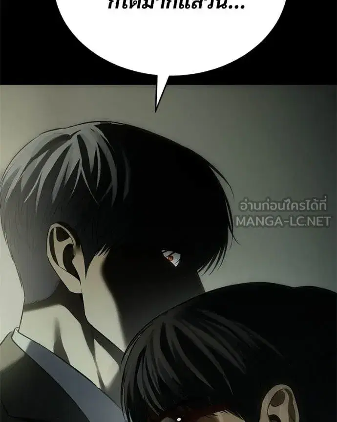 Baek XX ตอนที่ 145 หน้า 138