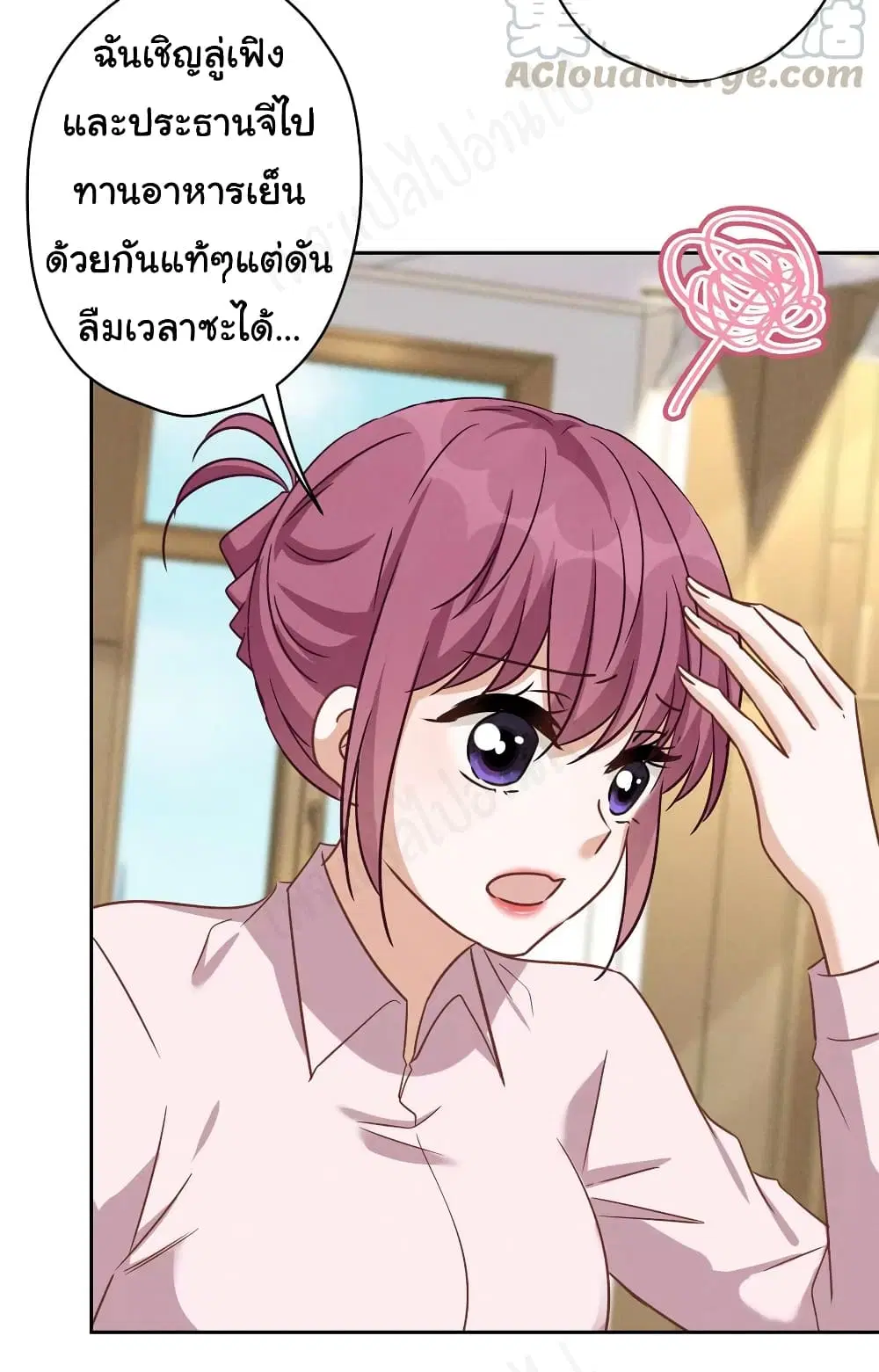 Lu Feng is the Best Son-in-law ตอนที่ 142 หน้า 13