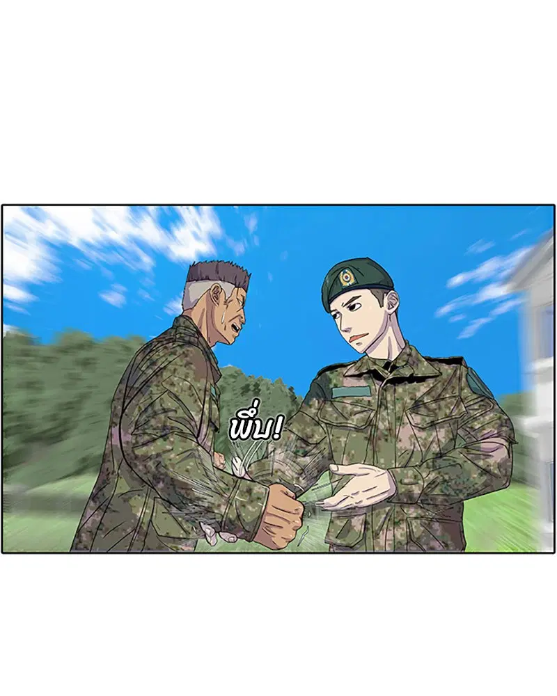 Kitchen Soldier ตอนที่ 23 หน้า 28