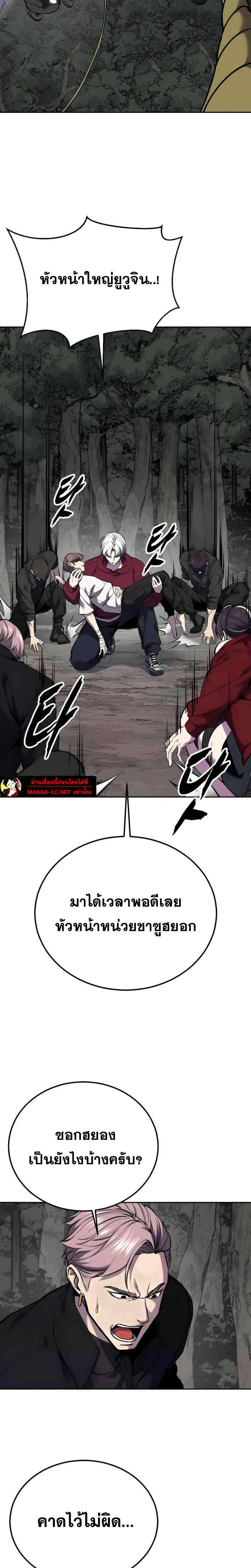 The Boy of Death ตอนที่ 306 หน้า 43