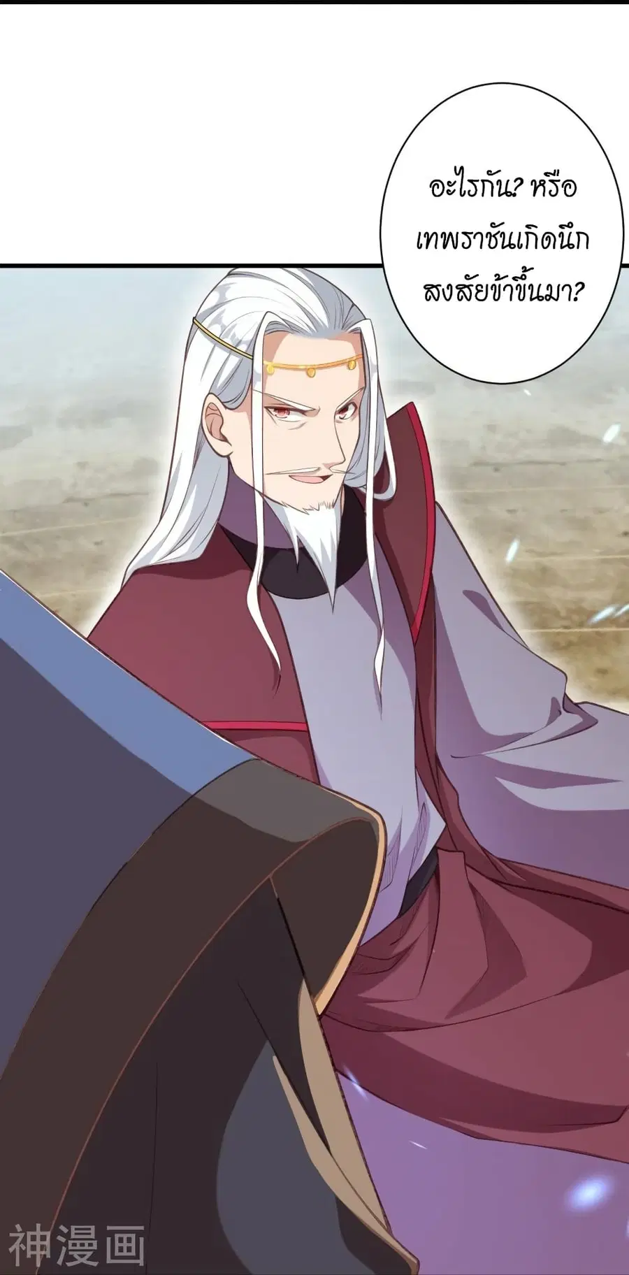 Against the Gods ตอนที่ 459 หน้า 47
