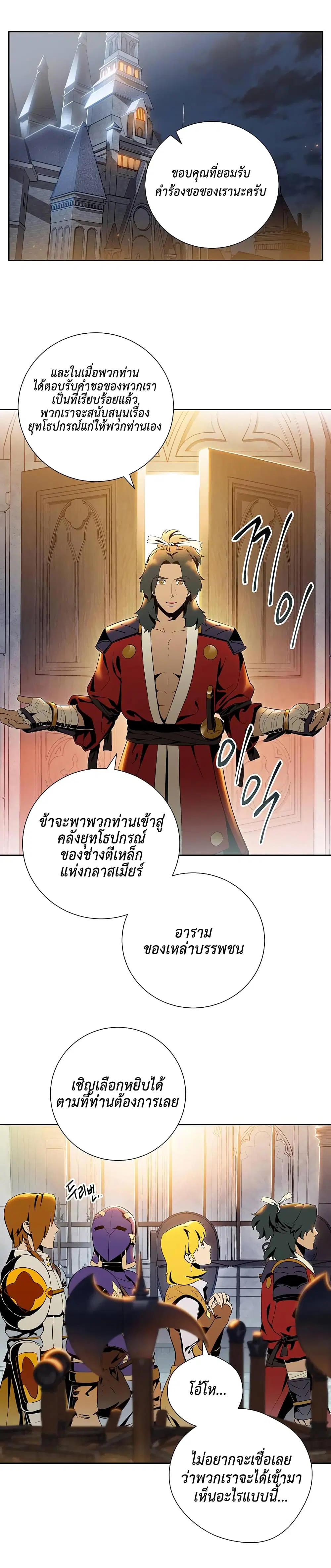 Skeleton Soldier ตอนที่ 71 หน้า 2