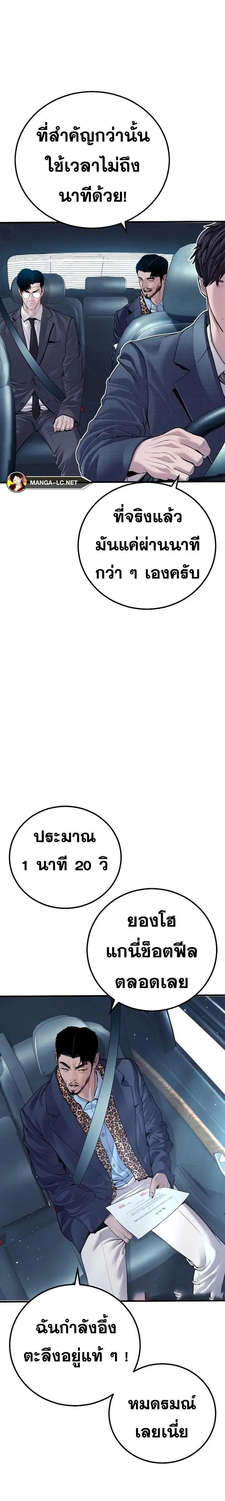Manager Kim ตอนที่ 151 หน้า 39