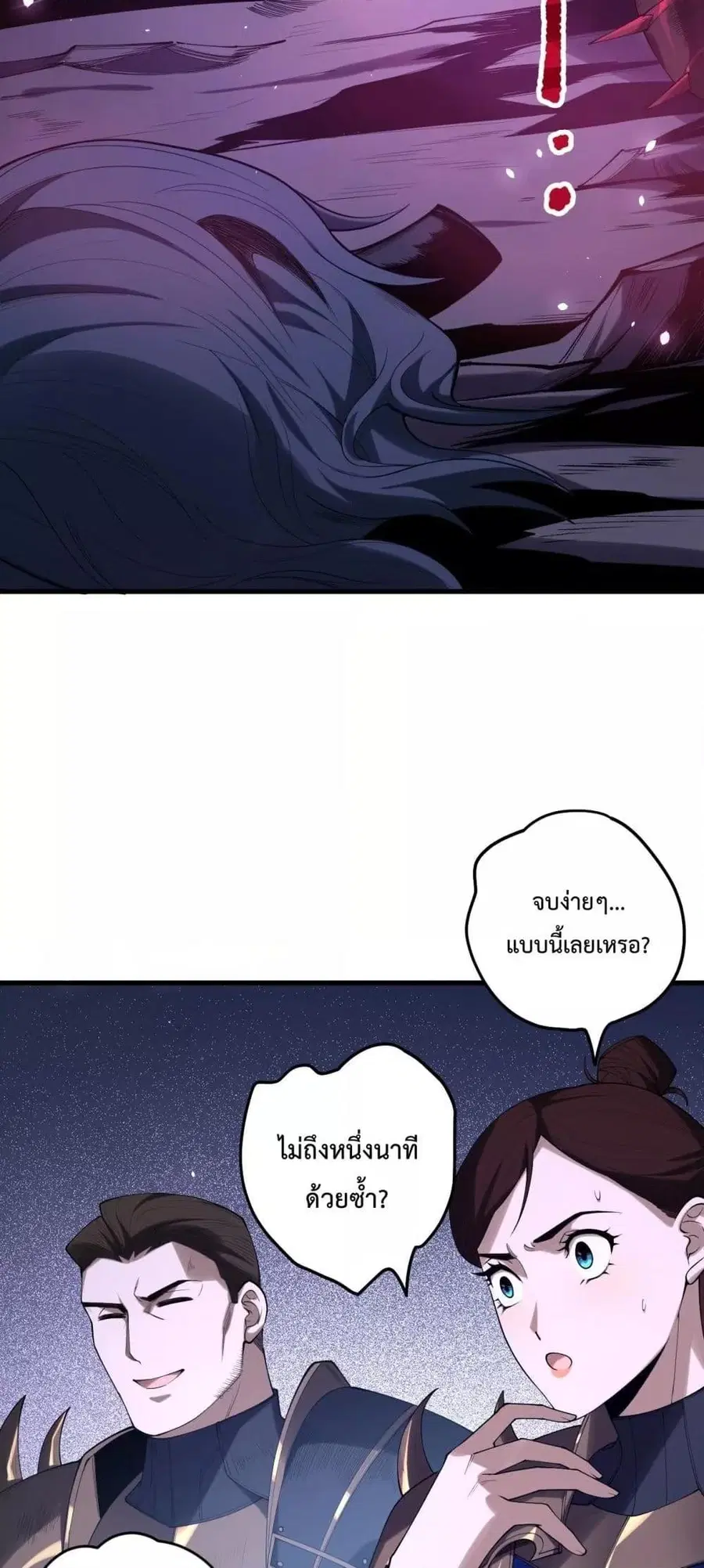 Necromancer King of The Scourge ตอนที่ 132 หน้า 27