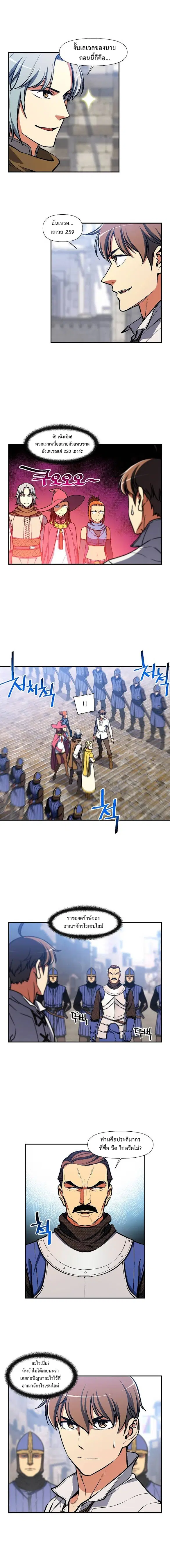 Legendary Moonlight Sculptor ตอนที่ 110 หน้า 15
