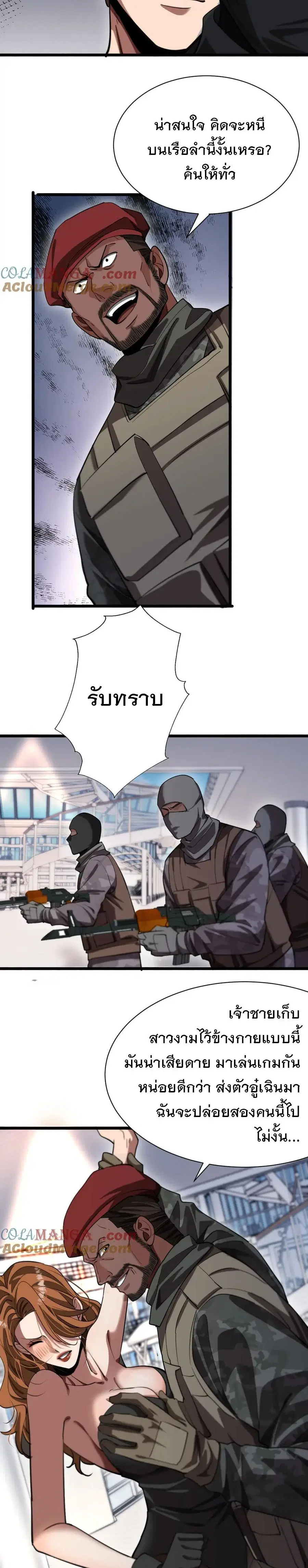 i’m stuck on the same day for a thousand years ตอนที่ 156 หน้า 5