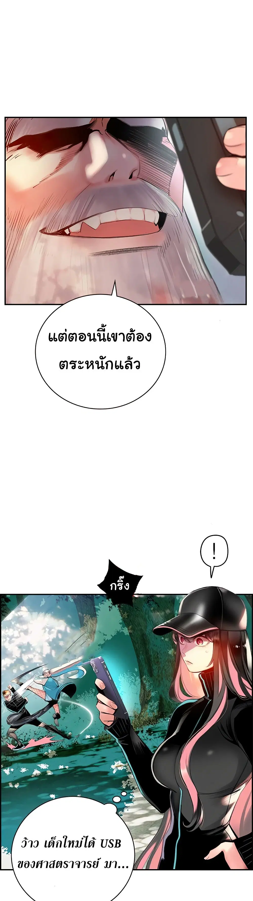 Jungle Juice ตอนที่ 4 หน้า 33