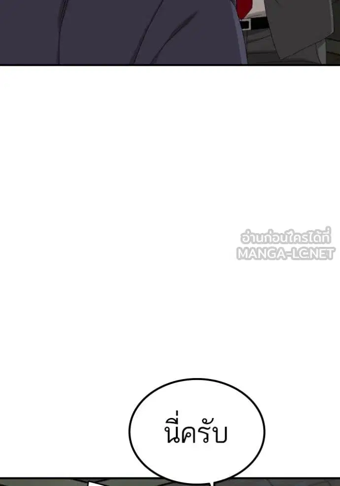 Bad Guy ตอนที่ 251 หน้า 102