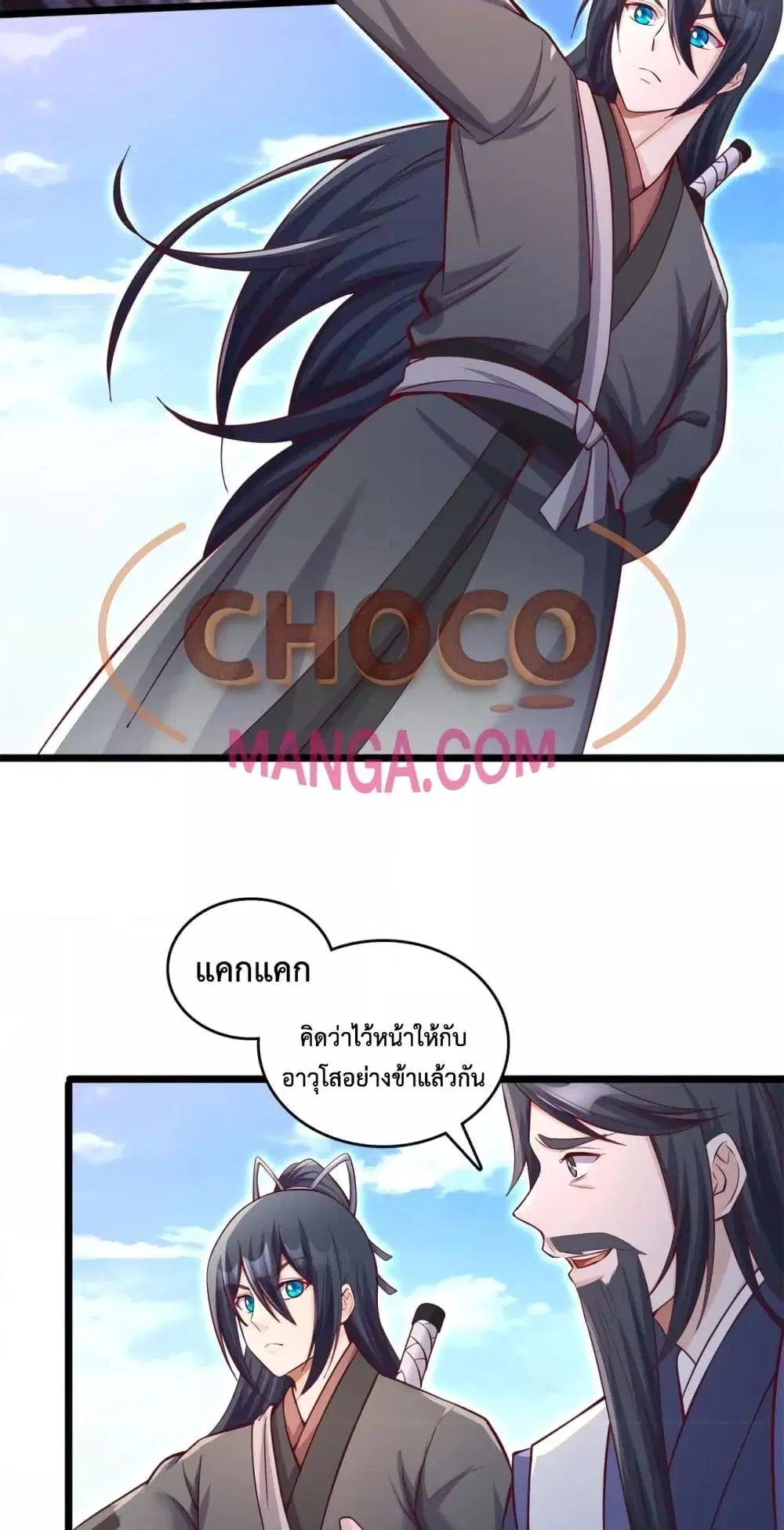 I Can Become A Sword God ตอนที่ 63 หน้า 16