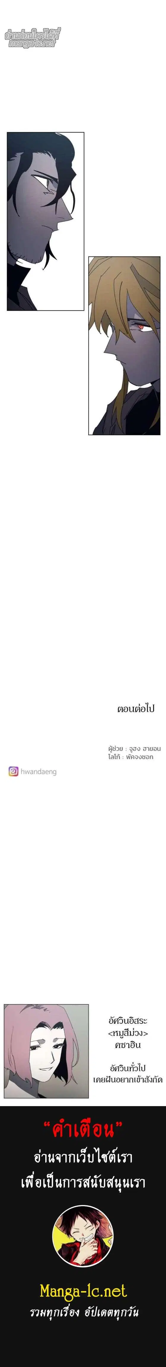 The Ember Knight ตอนที่ 169 หน้า 5