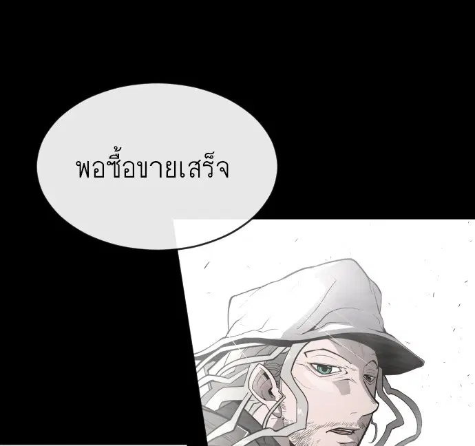 Superhuman Era ตอนที่ 100 หน้า 127