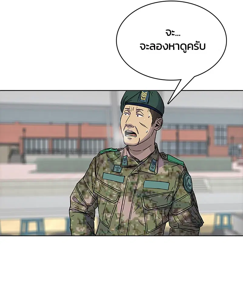 Kitchen Soldier ตอนที่ 61 หน้า 75