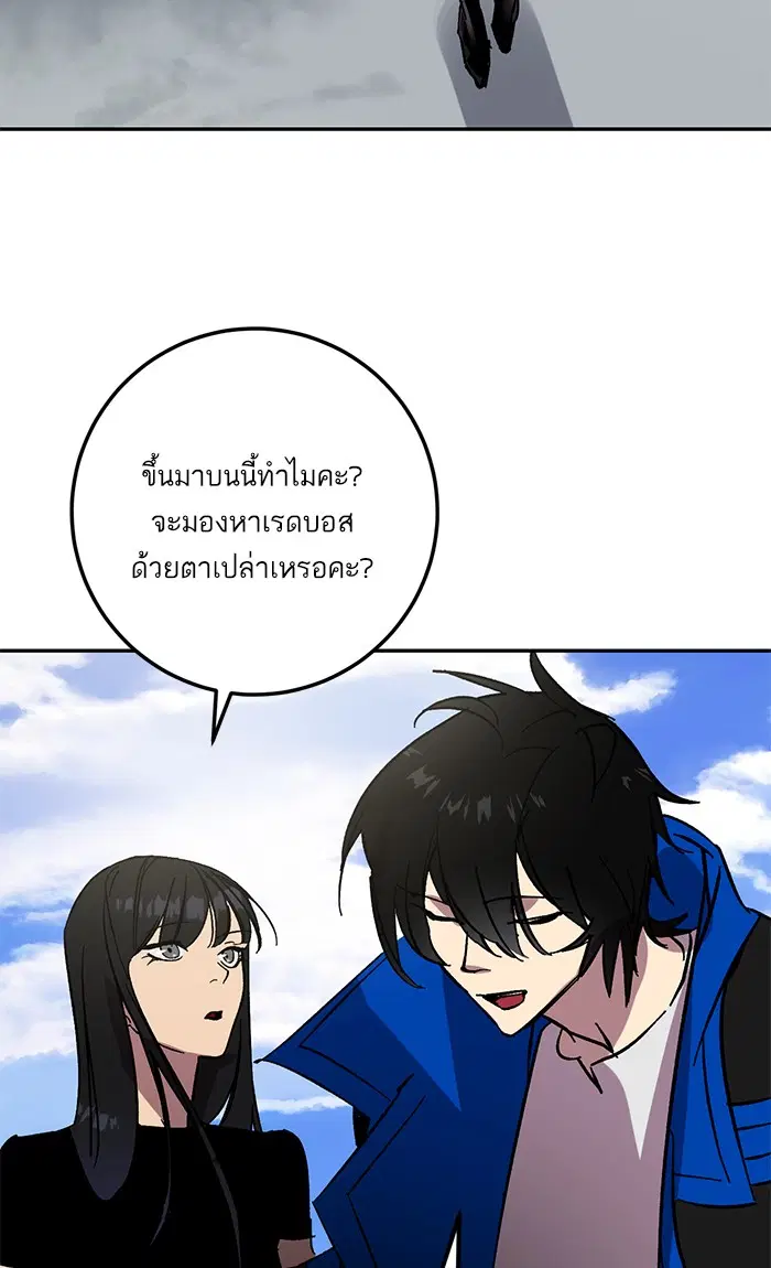 Return to Player ตอนที่ 40 หน้า 17