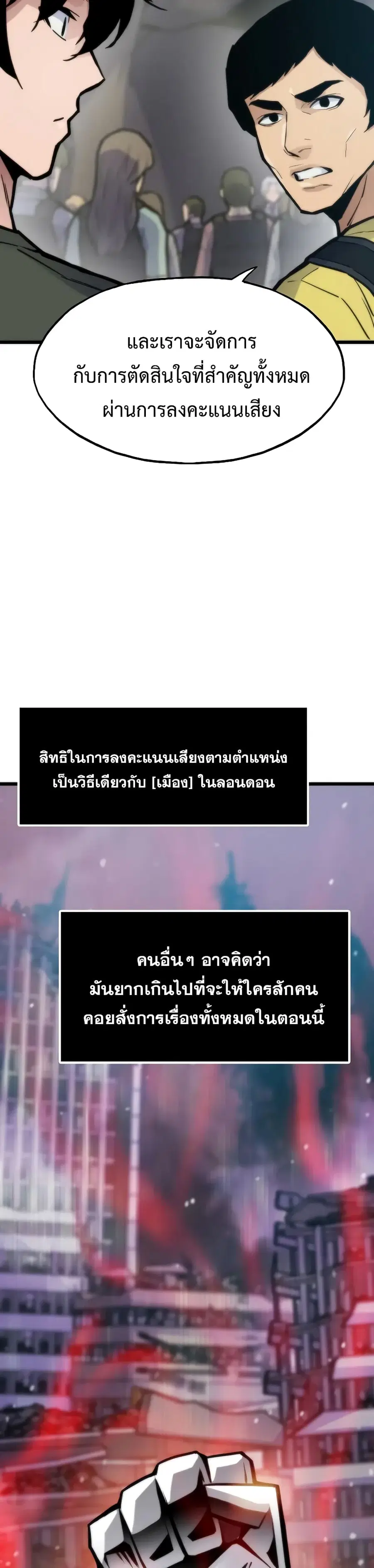 Past Life Returner ตอนที่ 47 หน้า 7