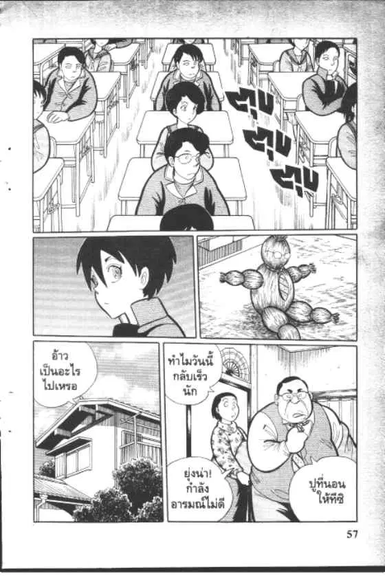 Gakkou Kaidan ตอนที่ 60 หน้า 5