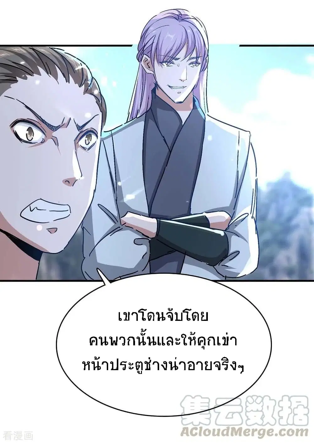 Return of Divine Emperor ตอนที่ 183 หน้า 20