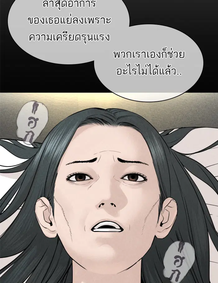 How to Fight ตอนที่ 137 หน้า 163