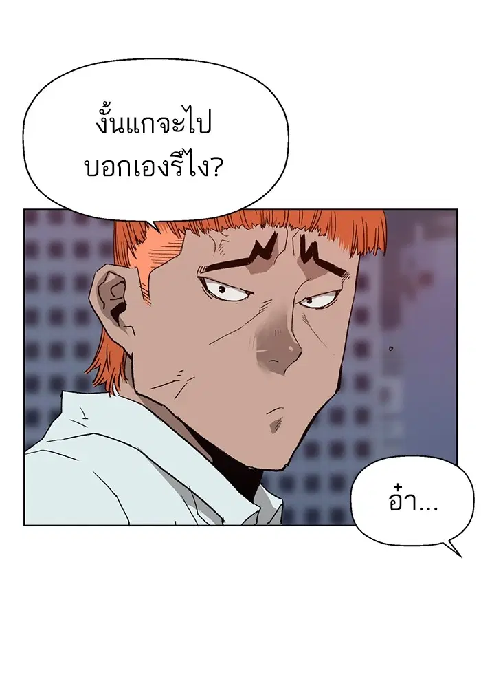 Weak Hero ตอนที่ 205 หน้า 31